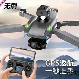 摺疊航拍高清成人專業入門級黑科技遙控 歷史價格詳細信息