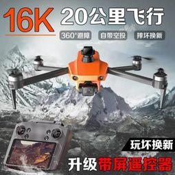 科爾航k11航拍高清專業飛行大尺寸戶外遙控飛機drone 歷史價格詳細信息