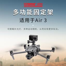 探照燈適用air 3s/3夜航照明補光手電筒信號指示燈配件 歷史價格詳細信息
