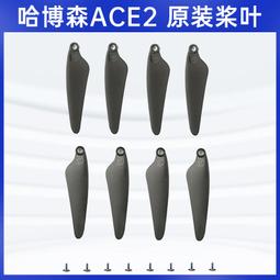 哈博森黑鷹1號專業避障航拍數字圖傳三軸雲臺9公裡帶4g模塊 歷史價格詳細信息