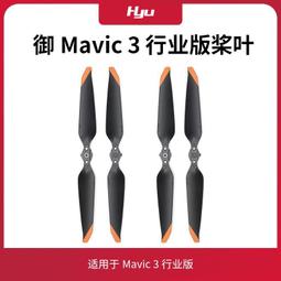適用於 御3/御3c/御3t/3e（mavic 3）雲臺減震板 歷史價格詳細信息