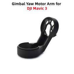 御mavic 3雲臺r軸下支架御3 雲臺支架全新原廠維修配件 歷史價格詳細信息