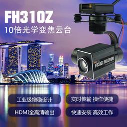 foxtech m1喊話器高空超遠距離擴音喇叭 歷史價格詳細信息