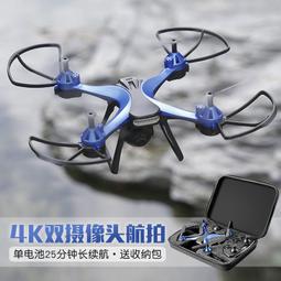 高清航拍防撞航模四軸 小型學生燈光ufo遙控飛機兒童玩具 歷史價格詳細信息