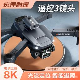 航拍遙控飛器光流雙鏡頭定位 無刷s2s超長續航遙控四軸飛行 歷史價格詳細信息