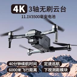 世季f11無刷智能跟隨5g 108p專業航拍四軸飛行器drone 歷史價格詳細信息
