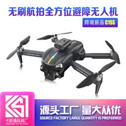 無刷摺疊四軸 高清拍攝光流定位飛行器智能跟隨專業航拍器 歷史價格詳細信息