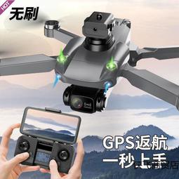 摺疊航拍高清成人專業入門級黑科技遙控 歷史價格詳細信息