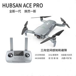 哈博森黑鷹1號專業避障航拍數字圖傳三軸雲臺9公裡帶4g模塊 歷史價格詳細信息