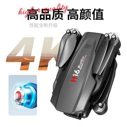 航拍高清專業光流雙攝頭4k遙控飛機兒童玩具耐摔四軸飛 歷史價格詳細信息