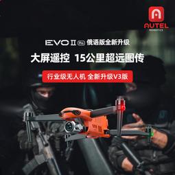 道通 evo 2 pro v3套裝可摺疊圖傳15km高清專業 道通 歷史價格詳細信息