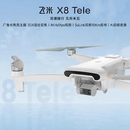 飛米fimi x8 pro高清長續航四軸航拍飛米x8 pro專業版 歷史價格詳細信息
