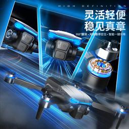 航拍遙控飛器光流雙鏡頭定位 無刷s2s超長續航遙控四軸飛行 歷史價格詳細信息