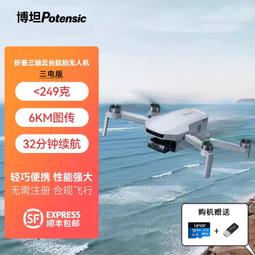 博坦potensicatom系列配件充電管家單/雙60w超級快充（請根據購買機器型號選擇） 歷史價格詳細信息