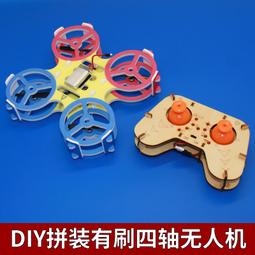 DIY模型飛機&rarr;山河月-生活用品&rarr;【B0019】&rarr;diy飛機 模型飛機 馬達小飛機 滑翔飛機 diy玩具 科學玩具 歷史價格詳細信息