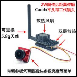 CADDX蝸牛極光polar數字高清專用天線5.8Gvista 天空端 歷史價格詳細信息
