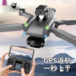 摺疊航拍高清成人專業入門級黑科技遙控 歷史價格詳細信息