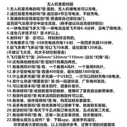 【小時發貨】玩具長續航四軸飛行器航拍攝像遙控兒童 歷史價格詳細信息