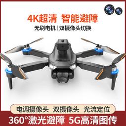 無刷摺疊四軸 高清拍攝光流定位飛行器智能跟隨專業航拍器 歷史價格詳細信息