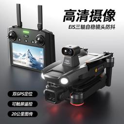 10公裡 避障航拍高清專業高端級入門智能器無刷遙控飛機 歷史價格詳細信息