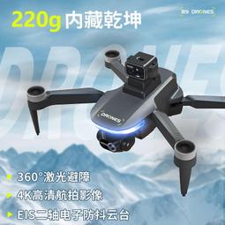 雷射避障兒童專業航拍高清遙控飛機 歷史價格詳細信息