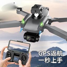 摺疊遙控飛機4k雙攝像高清wifi航拍飛行器直升機 歷史價格詳細信息