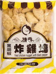 【逸嵐】－香酥柳葉魚／約100隻／3kg／滿1800免運／裹粉柳葉魚／柳葉魚／喜相逢／喜多魚／香酥喜多魚／炸類／冷凍食品 歷史價格詳細信息