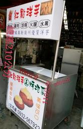 富旺(生財器具)餐車 火鍋台車 小火鍋 臭臭鍋 煮麵台 歷史價格詳細信息