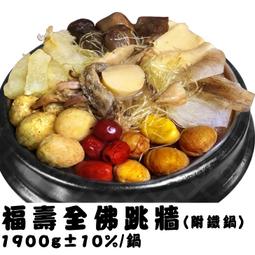 全手工跳紗 龍袍-柑（含奉帽）水族邊  尺三神尊 媽祖 天上聖母 土地公 三山國王 廣澤尊王 神衣 神明衣 77廠 歷史價格詳細信息