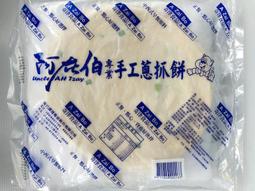 阿在伯 諾曼地蒜香白醬麵(麵150g+醬120g/包) 歷史價格詳細信息