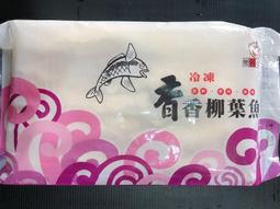 【冷凍魚類】無刺金目鱸魚清肉片/約270g±7%/片~鱸魚排、煮鱸魚湯、清蒸、煎、烤各種料理方式都適合! 歷史價格詳細信息