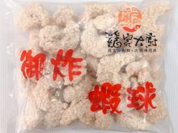 【逸嵐】－炸湯圓／600g／滿1800免運／可口圓／湯圓／芝麻／豆沙／鹽酥雞店／紅白炸湯圓／炸類／冬至／元宵節／冷凍食品 歷史價格詳細信息