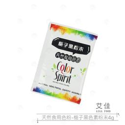 【艾佳】天然食用色粉-梔子紅粉末A-4gx5包(深粉紅) 歷史價格詳細信息