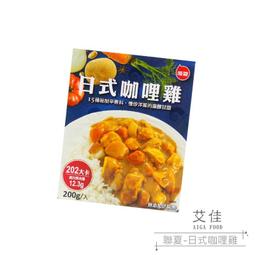 日式咖哩雞220g【新東陽官方直營蝦皮旗艦店】 料理包 調理包 咖哩 咖哩雞 加熱即食 歷史價格詳細信息