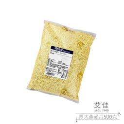 【艾佳】麥之紅茶45gx2入 歷史價格詳細信息