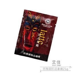 西雅圖即品拿鐵 21公克 X 100包 W56879 歷史價格詳細信息