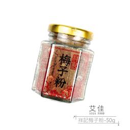 【祥記】梅子漿｜含梅子果肉｜600ml 歷史價格詳細信息
