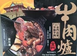 半筋半肉牛肉湯10包組(430公克/1包) 歷史價格詳細信息