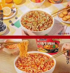 康師傅方便面大食桶酸香爽金湯fei牛面146g*12桶整箱裝泡面 歷史價格詳細信息