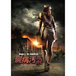喪病大學三(作者：顏涼雨)<啃書> 歷史價格詳細信息