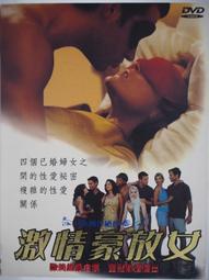 DVD - 激情遊戲 歷史價格詳細信息