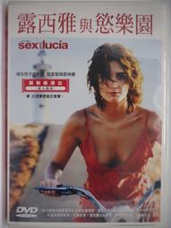 【月界二手書店】月與火犬－卷六：創世計畫－自有書（初版一刷）_星子（太歲作者）_蓋亞出版_原價220　〖輕小說〗CDP 歷史價格詳細信息