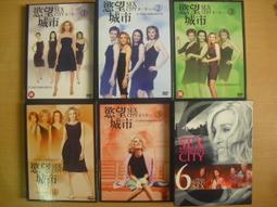 慾望城市第六季.全新未拆.台灣巨圖三區市售版 歷史價格詳細信息