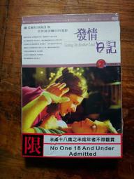 未拆封｜別愛上陌生人｜春天｜瑪麗．庫碧卡｜無劃記、無破損 歷史價格詳細信息