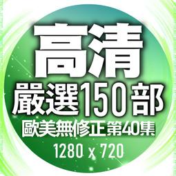 普通畫質❤隨身碟出貨❤限定電腦觀看❤東京成人av❤第88套【8片光碟】FC2無碼素人❤100部500元 歷史價格詳細信息