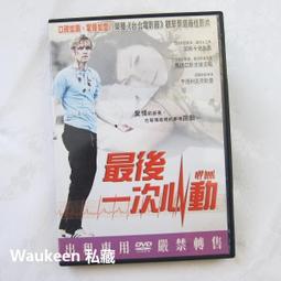 最後一次耿耿於懷（淡白釋然版．首刷限量書籤） 歷史價格詳細信息