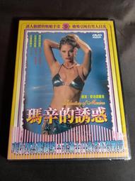 全新韓影《當男人戀愛時》DVD 黃晸玟 韓惠珍 南一友 郭到元 鄭滿植 金惠恩 金洪波 歷史價格詳細信息