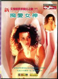 《愛》DVD_ 紐承澤、趙又廷、趙薇、舒淇、阮經天、彭于晏、郭采潔、陳意涵 歷史價格詳細信息