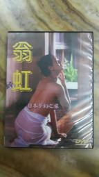 翁倩玉 海山經典名盤系列ADMS版~華語CD專輯 全新正版 歷史價格詳細信息