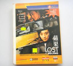 蘋果 Lost In Beijing DVD 范冰冰 梁家輝 歷史價格詳細信息